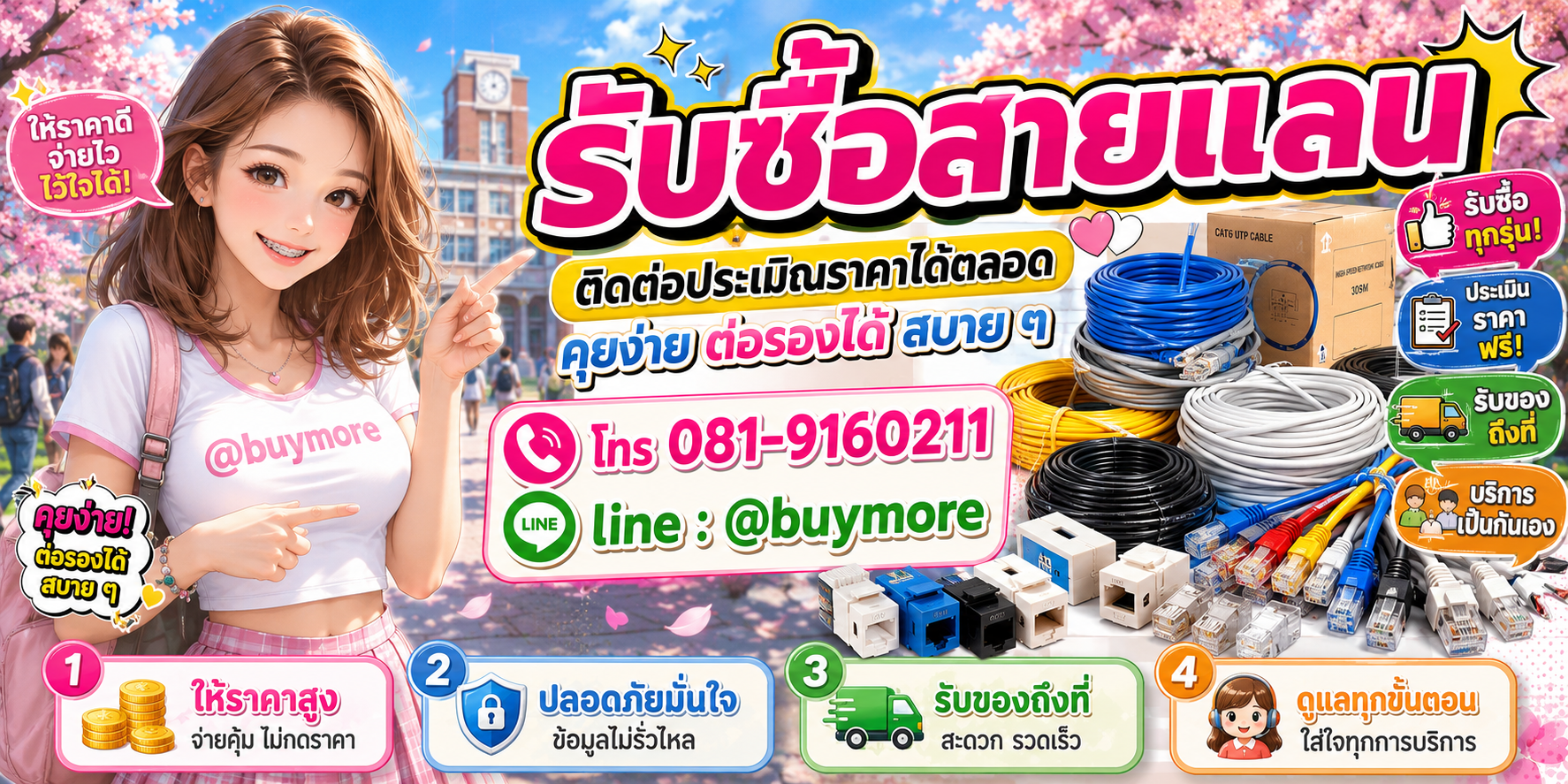 รับซื้อสายไฟ server ติดต่อประเมินราคาได้ตลอด คุยง่าย ต่อรองได้สบาย ๆ
