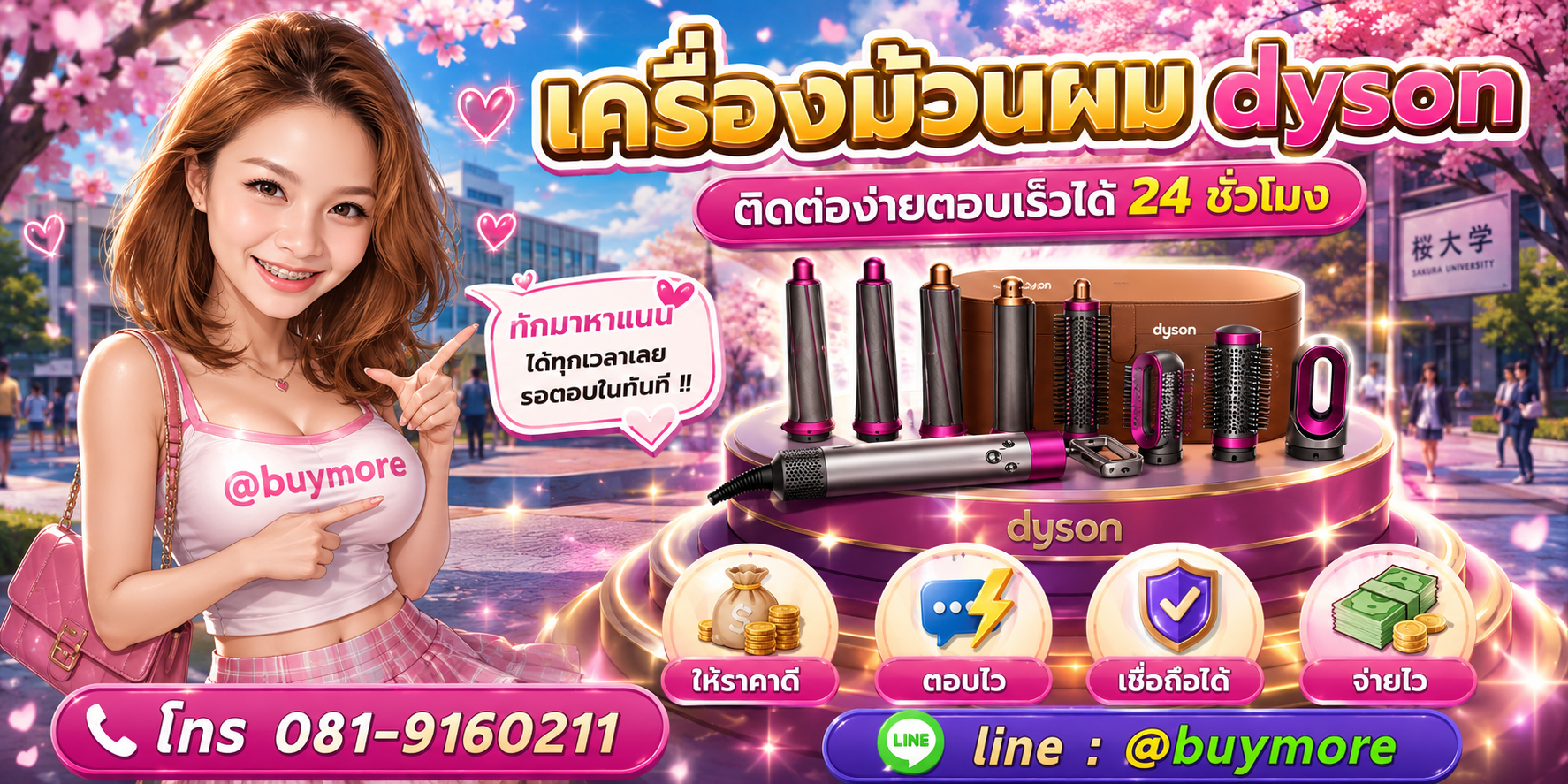 เครื่องดูดฝุ่น Dyson ติดต่อ LINE @buymore