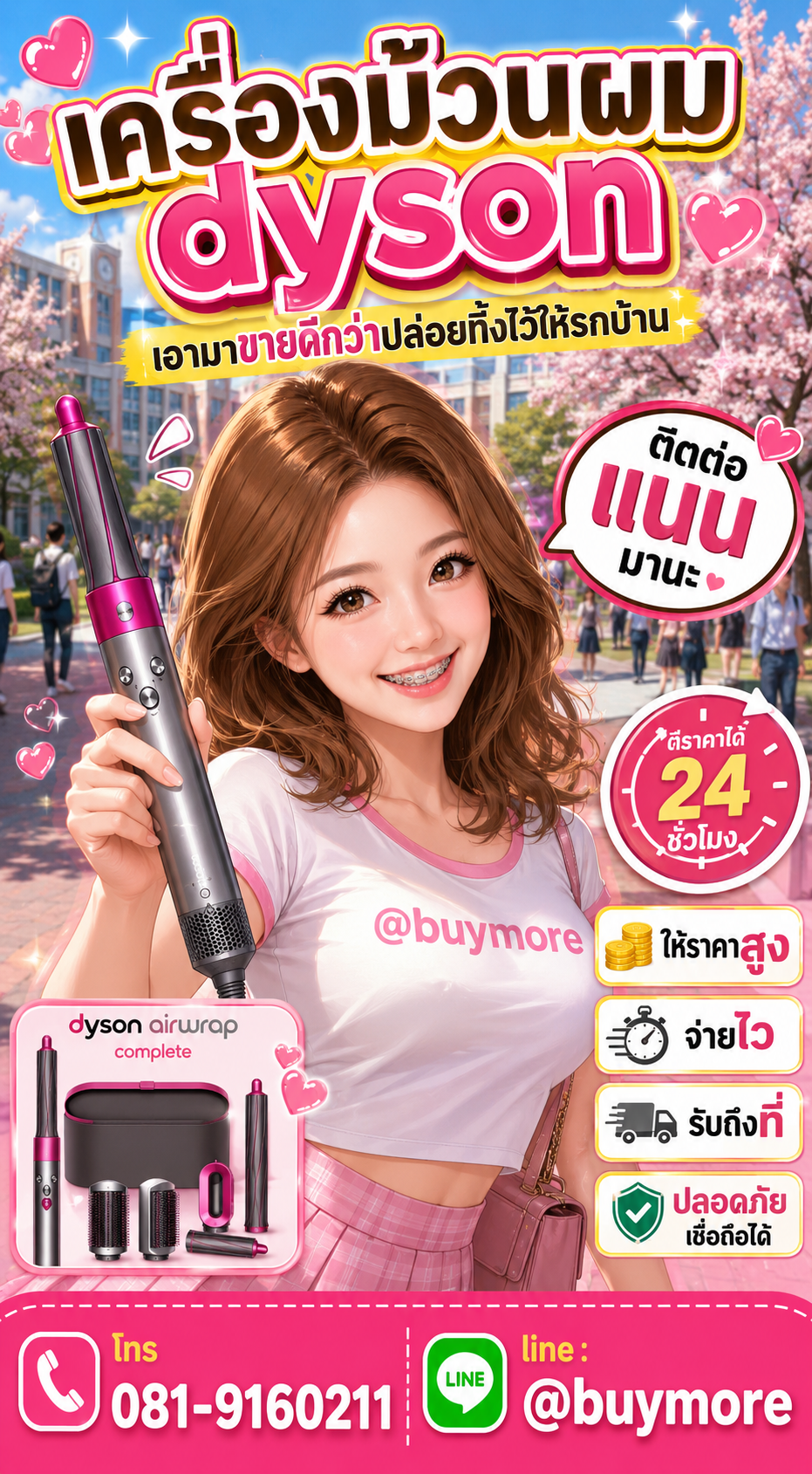 เครื่องดูดฝุ่น Dyson มือสอง Buymore.in.th