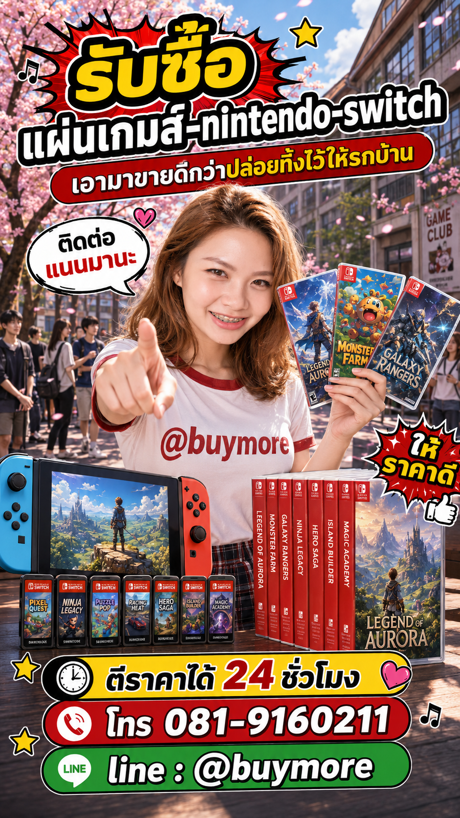 รับซื้อแผ่นเกมส์ nintendo switch Buymore.in.th ติดต่อประเมินราคา 24 ชั่วโมง