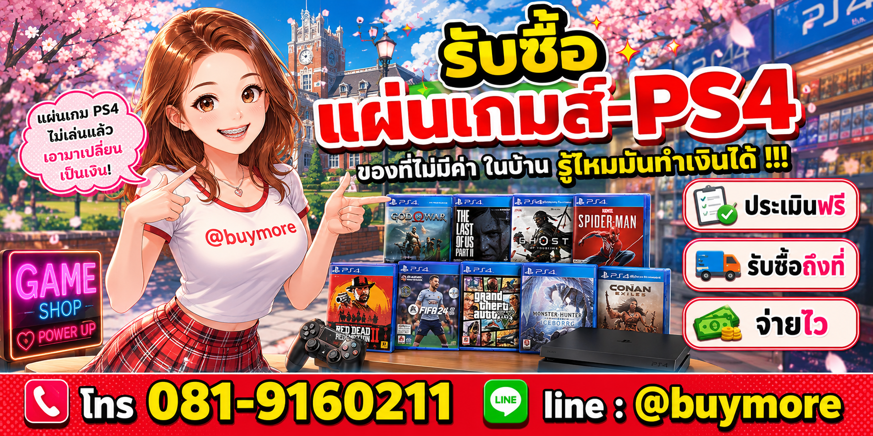รับซื้อแผ่นเกมส์ ps4 รับซื้อไม่อั้น จะเยอะแค่ไหนก็รับซื้อได้หมด
