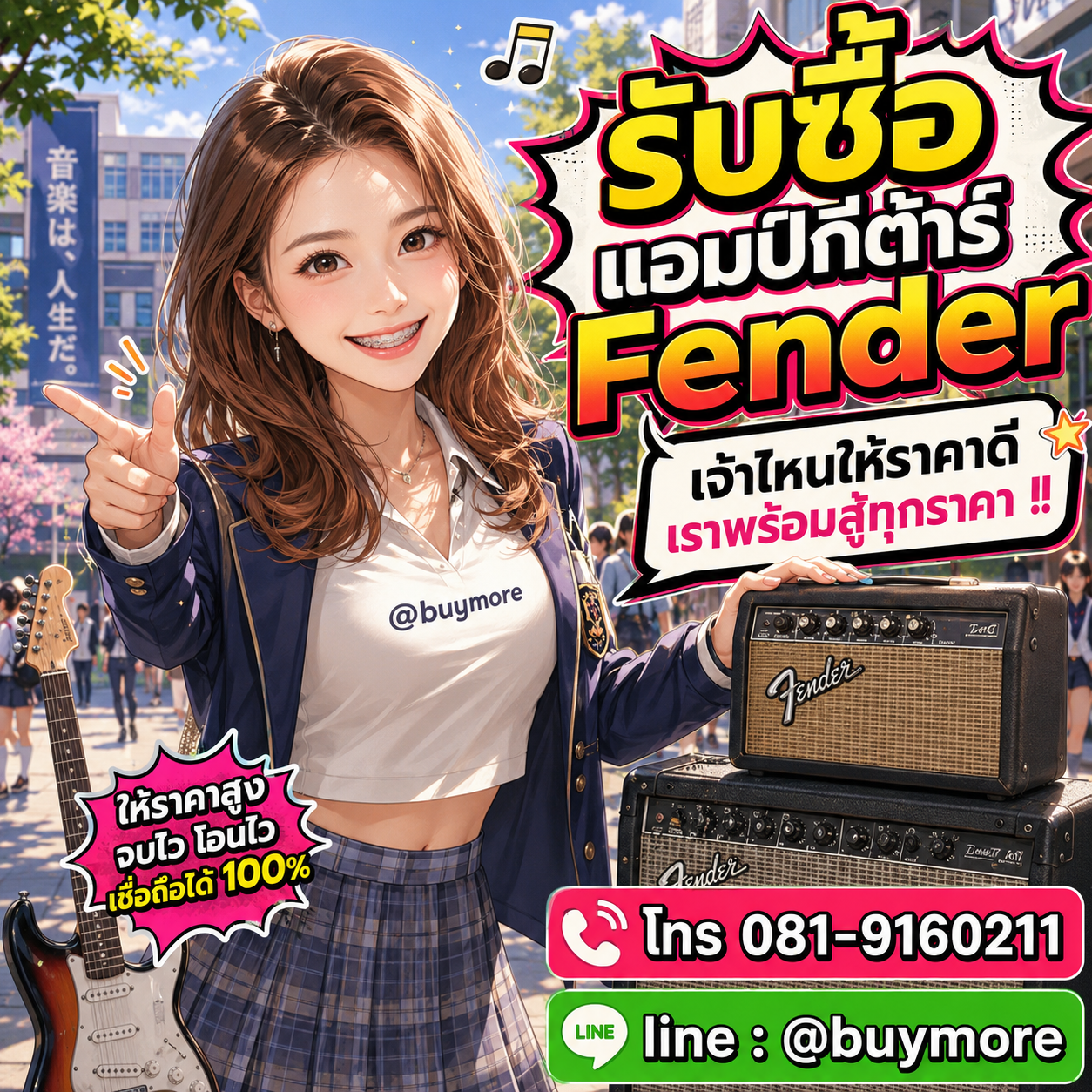 รับซื้อของมือสอง เปลี่ยนของเก่าเป็นเงินสด ง่าย ๆ กับ Buymore