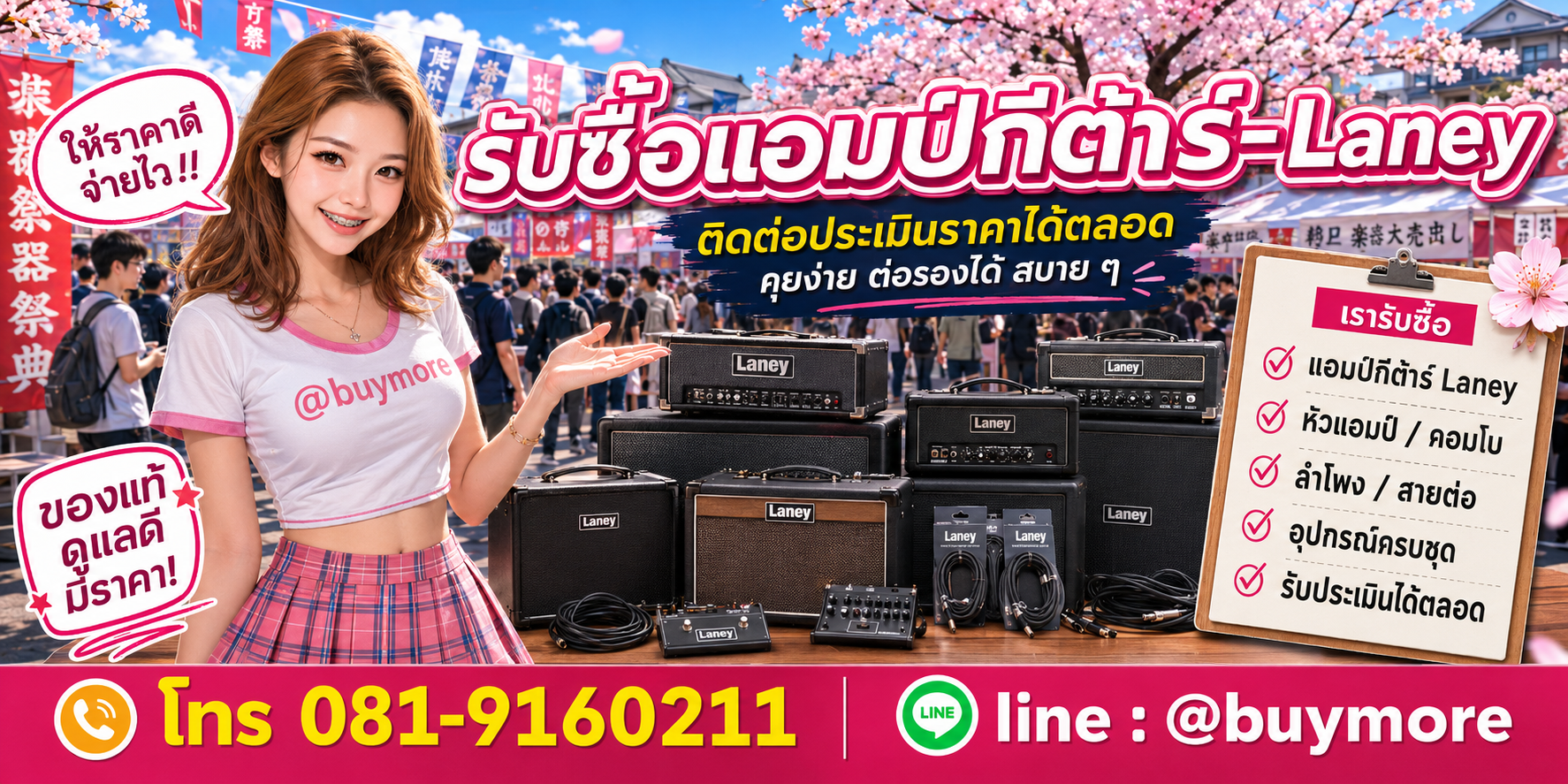 รับซื้อของมือสอง ติดต่อประเมินราคาได้ตลอด คุยง่าย ต่อรองได้สบาย ๆ