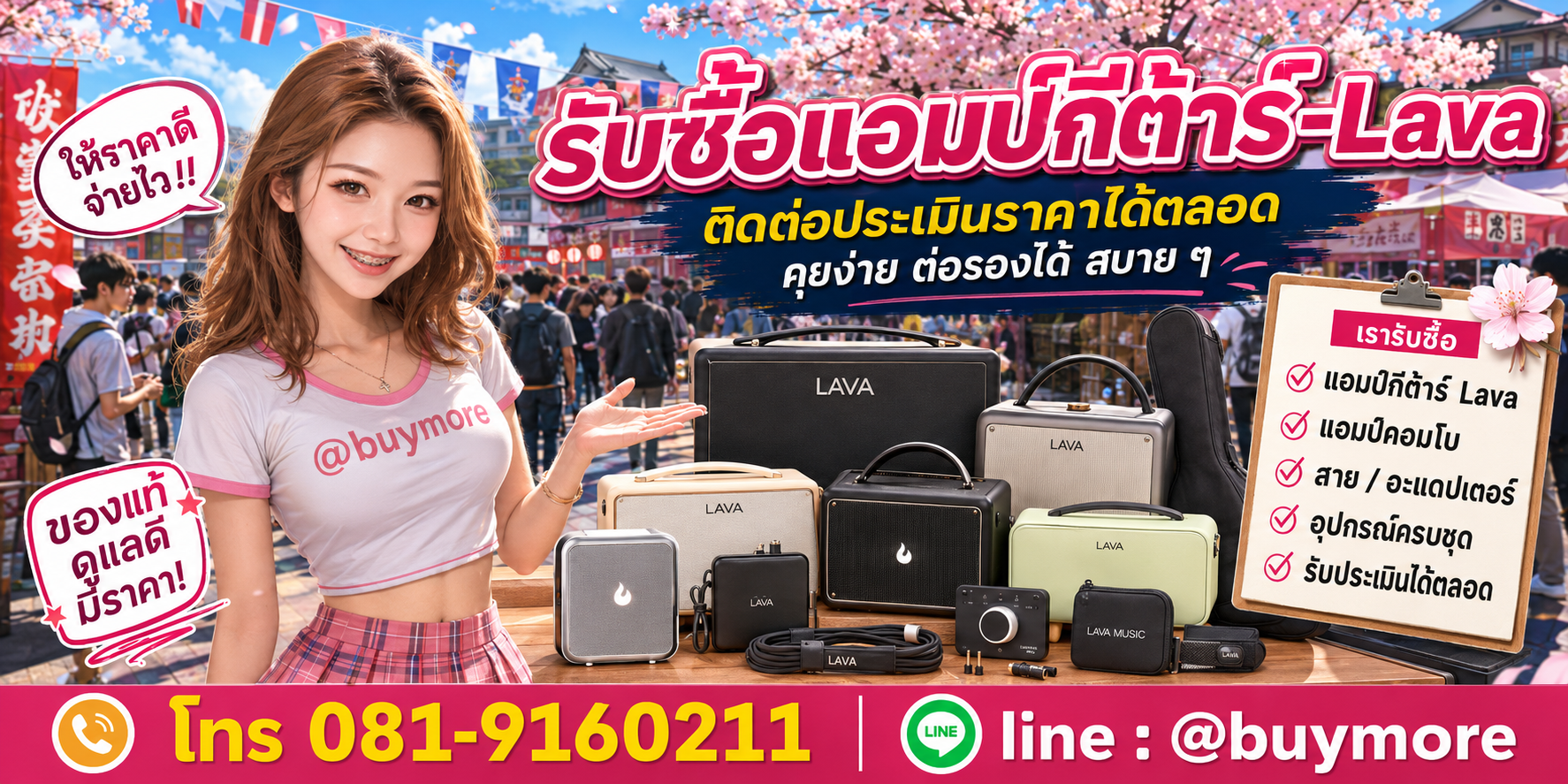 รับซื้อของมือสอง ติดต่อประเมินราคาได้ตลอด คุยง่าย ต่อรองได้สบาย ๆ