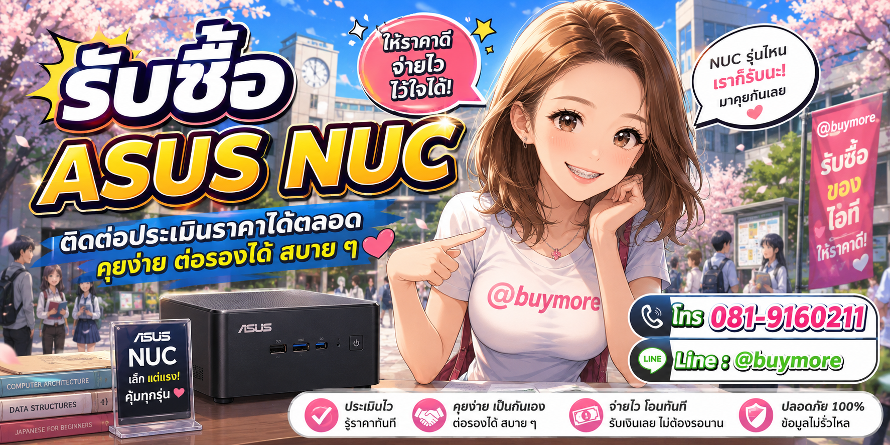 รับซื้อของมือสอง ติดต่อประเมินราคาได้ตลอด คุยง่าย ต่อรองได้สบาย ๆ