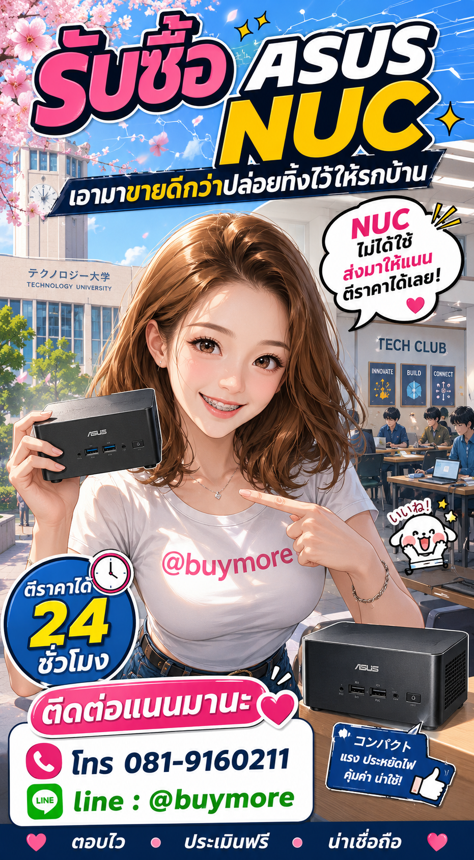 รับซื้อasus-nuc Buymore.in.th ติดต่อประเมินราคา 24 ชั่วโมง