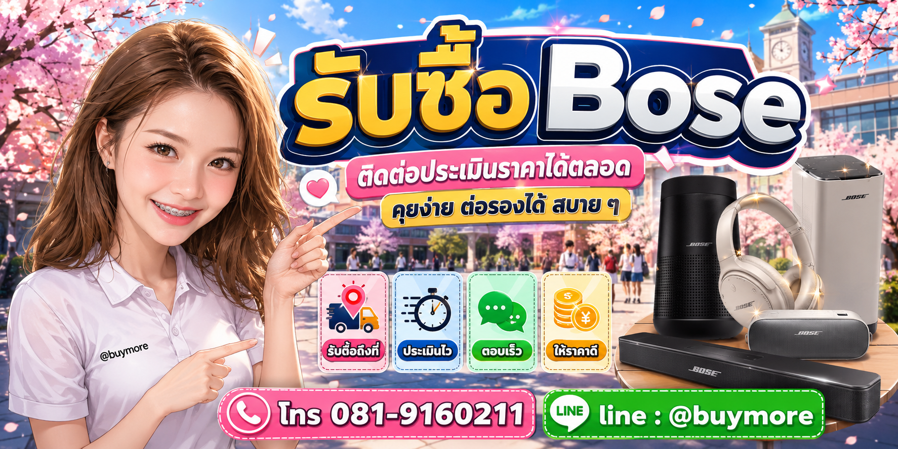 รับซื้อของมือสอง ติดต่อประเมินราคาได้ตลอด คุยง่าย ต่อรองได้สบาย ๆ