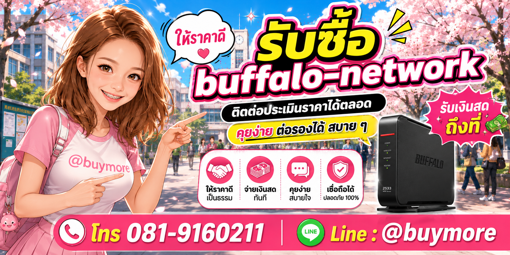 รับซื้อของมือสอง ติดต่อประเมินราคาได้ตลอด คุยง่าย ต่อรองได้สบาย ๆ
