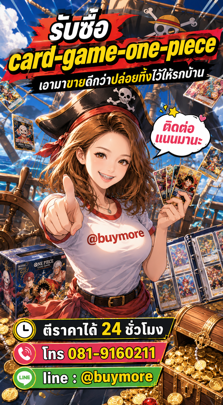 รับซื้อcard game one piece Buymore.in.th ติดต่อประเมินราคา 24 ชั่วโมง