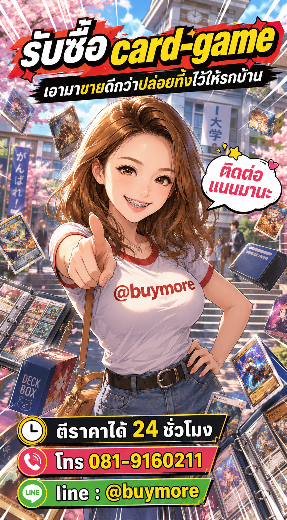 รับซื้อcard game Buymore.in.th ติดต่อประเมินราคา 24 ชั่วโมง