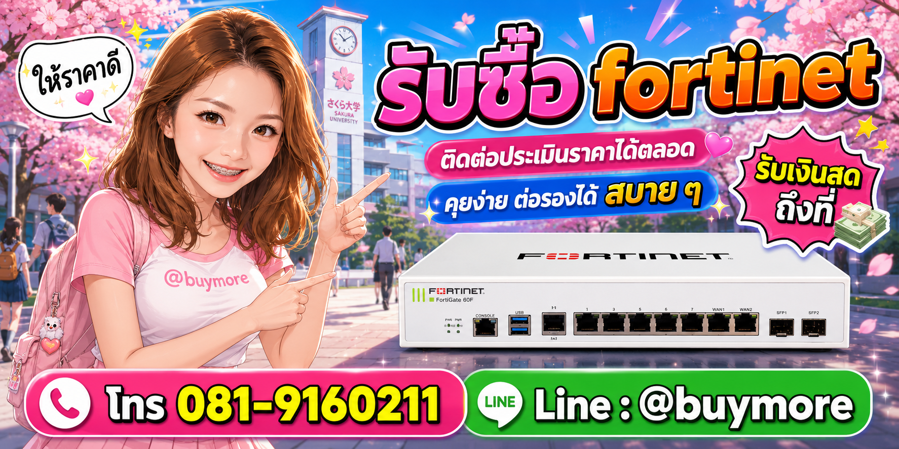 รับซื้อของมือสอง ติดต่อประเมินราคาได้ตลอด คุยง่าย ต่อรองได้สบาย ๆ