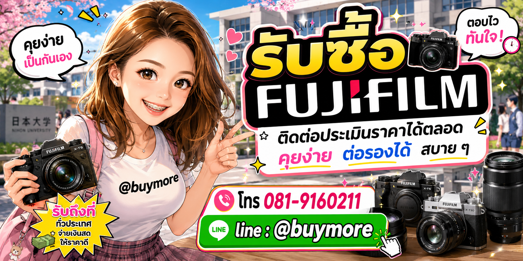 รับซื้อfujifilmราคาดี ติดต่อประเมินราคาได้ตลอด คุยง่าย ต่อรองได้สบาย ๆ