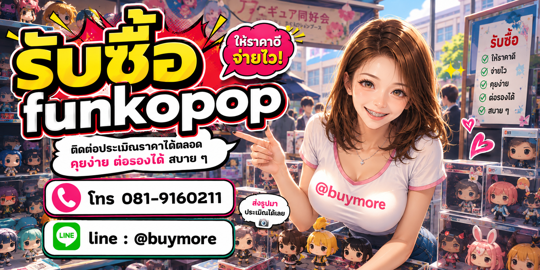 รับซื้อของมือสอง ติดต่อประเมินราคาได้ตลอด คุยง่าย ต่อรองได้สบาย ๆ