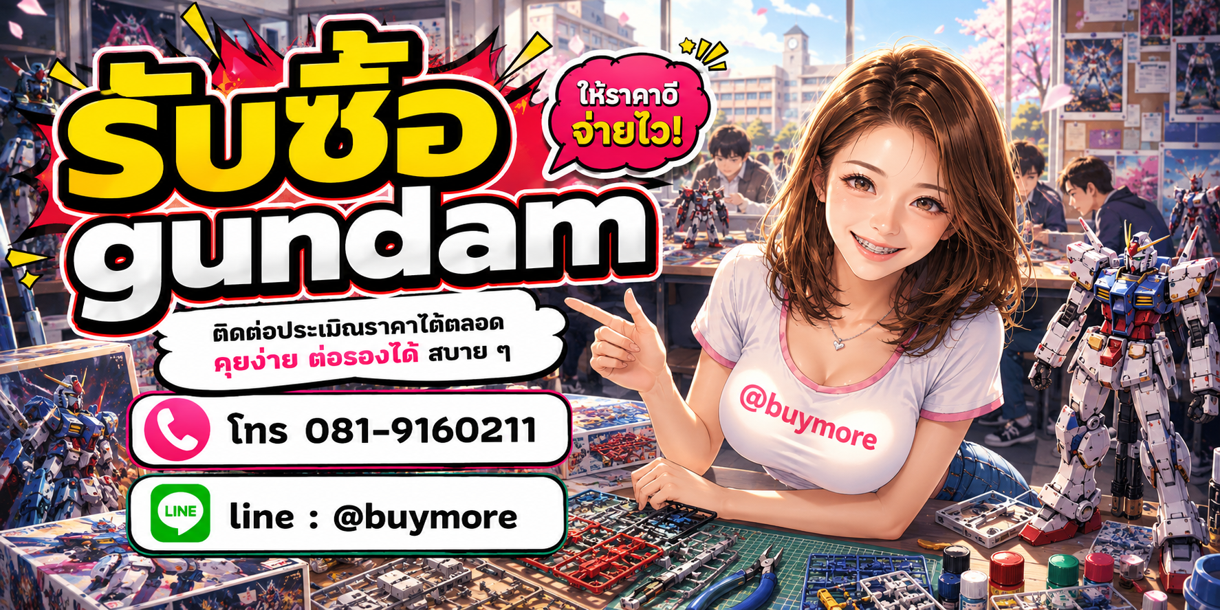 รับซื้อของมือสอง ติดต่อประเมินราคาได้ตลอด คุยง่าย ต่อรองได้สบาย ๆ