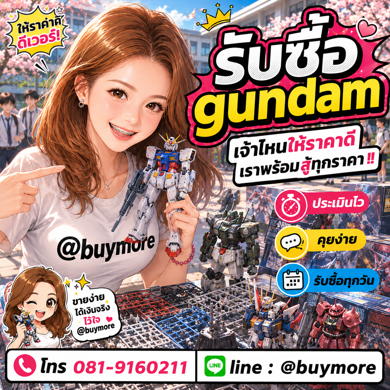 รับซื้อของมือสอง เปลี่ยนของเก่าเป็นเงินสด ง่าย ๆ กับ Buymore