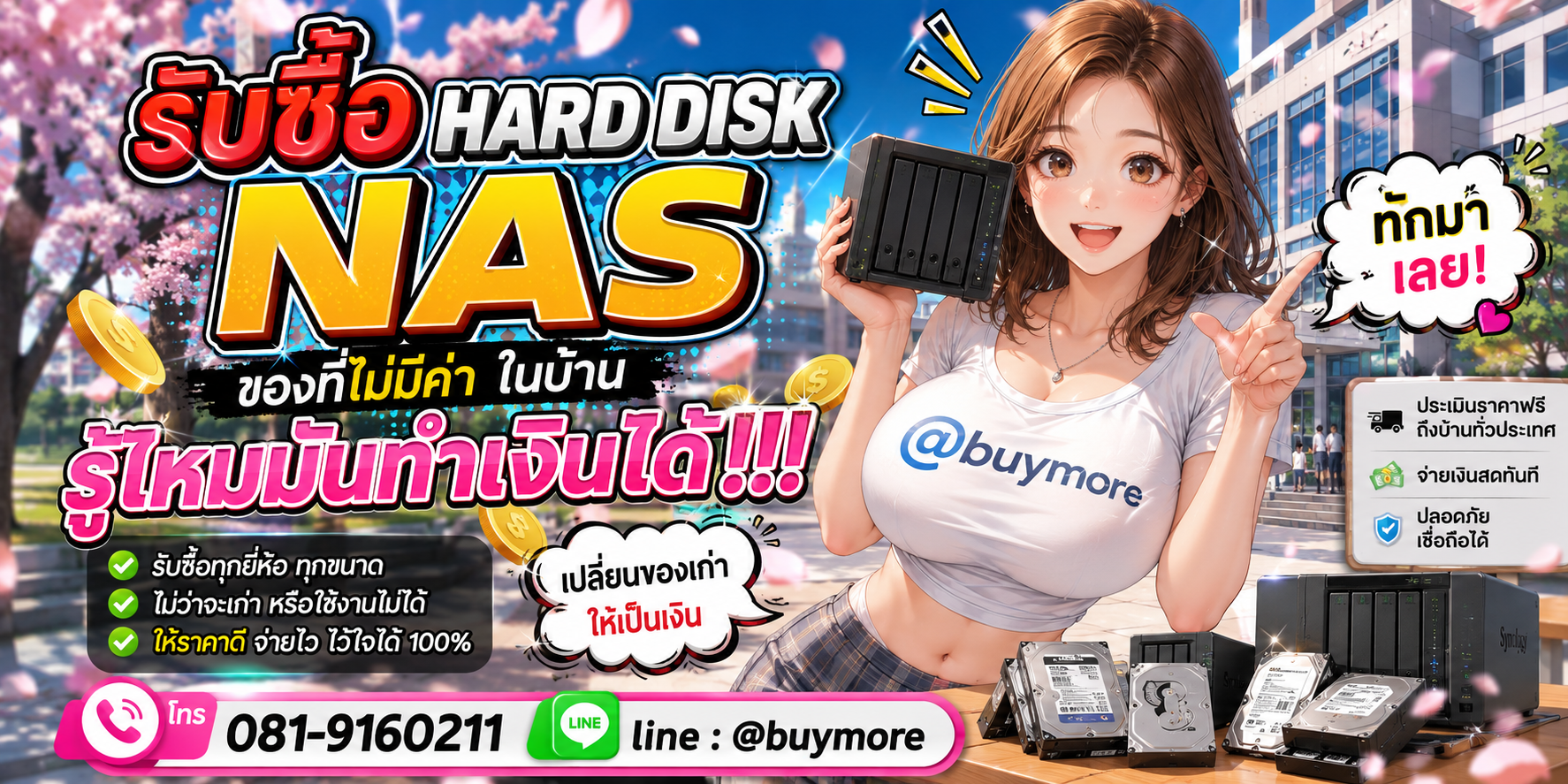 รับซื้อ harddisk nas มือสอง เก่า ใช้แล้ว จำนวนมาก