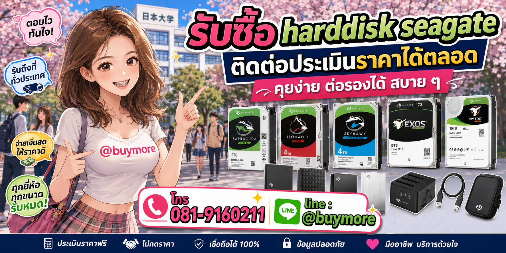 รับซื้อ harddisk seagate ติดต่อประเมินราคาได้ตลอด คุยง่าย ต่อรองได้สบาย ๆ