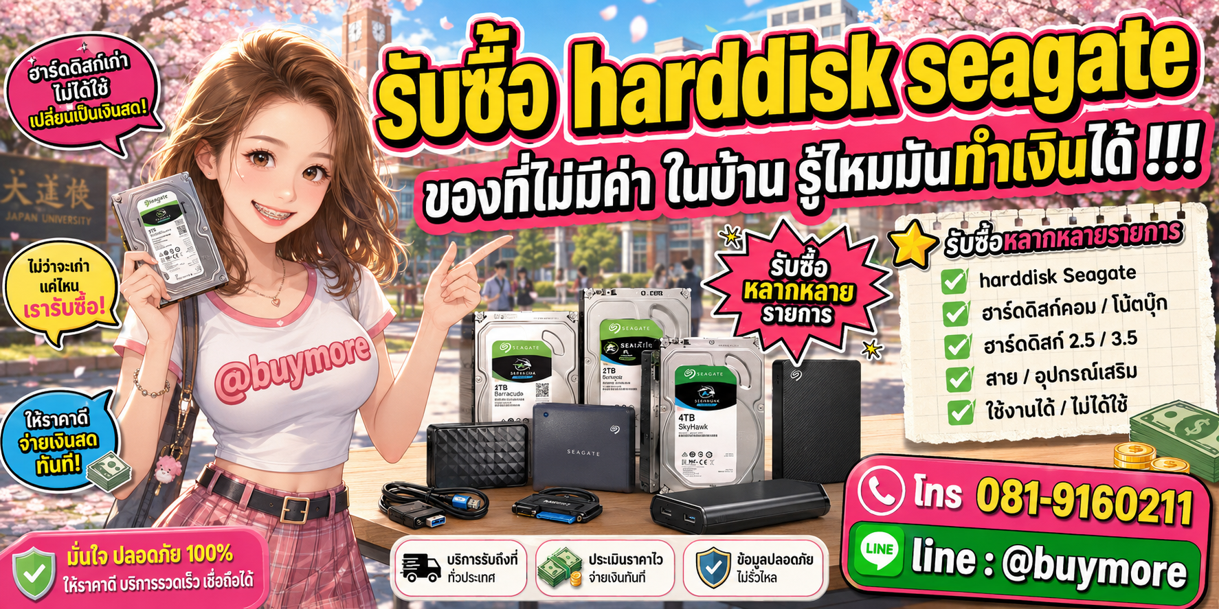 รับซื้อ harddisk seagate มือสอง เก่า ใช้แล้ว จำนวนมาก