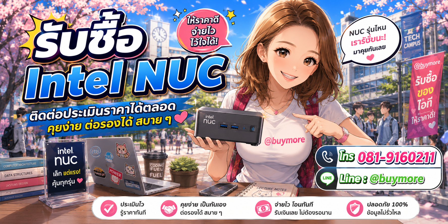 รับซื้อของมือสอง ติดต่อประเมินราคาได้ตลอด คุยง่าย ต่อรองได้สบาย ๆ