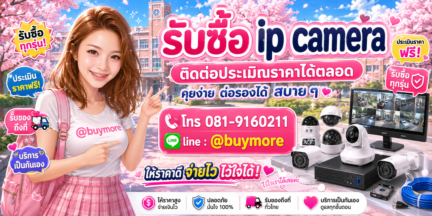 รับซื้อกล้อง ip camera ติดต่อประเมินราคาได้ตลอด คุยง่าย ตอบไว
