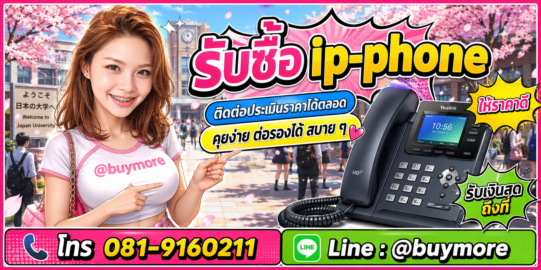 รับซื้อของมือสอง ติดต่อประเมินราคาได้ตลอด คุยง่าย ต่อรองได้สบาย ๆ