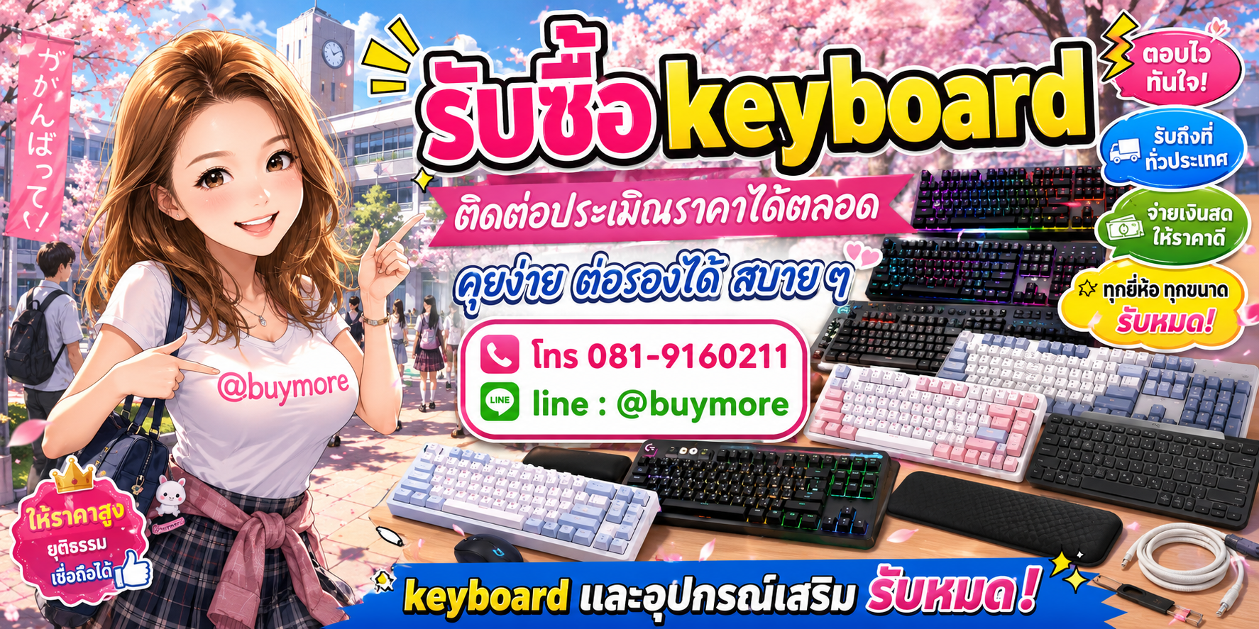 รับซื้อkeyboard ประเมินราคาไว คุยง่าย รับซื้อถึงที่ในกรณีจำนวนเหมาะสม