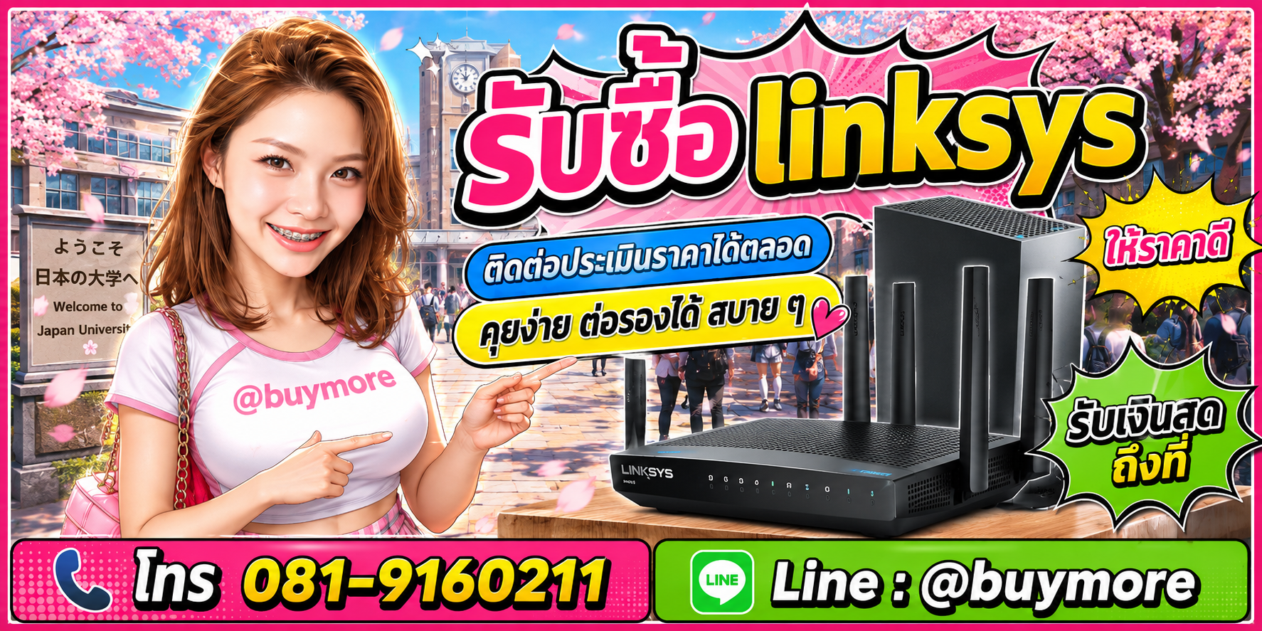 รับซื้อของมือสอง ติดต่อประเมินราคาได้ตลอด คุยง่าย ต่อรองได้สบาย ๆ