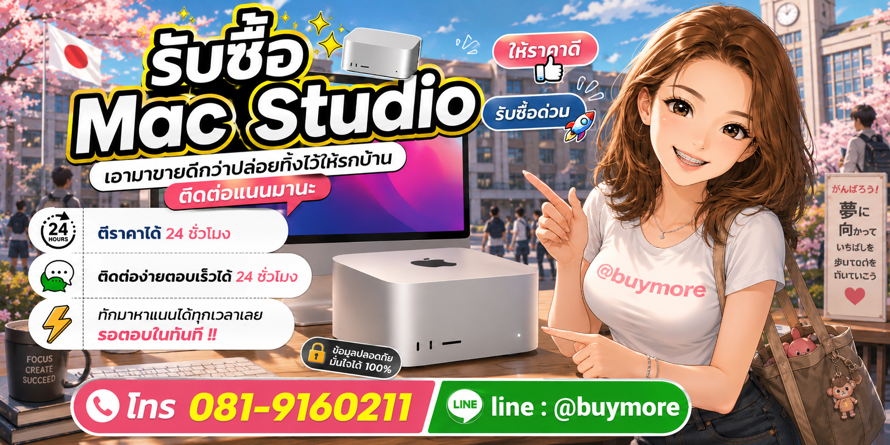 รับซื้อ PC Workstation ติดต่อ Buymore 24 ชั่วโมง โทร 081-9160211 LINE @buymore