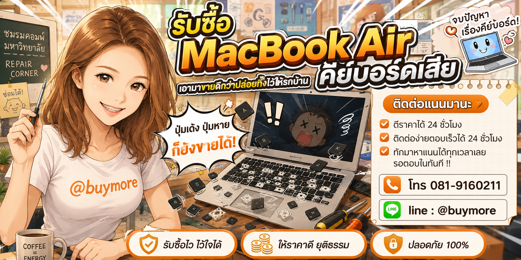 รับซื้อ PC Workstation ติดต่อ Buymore 24 ชั่วโมง โทร 081-9160211 LINE @buymore