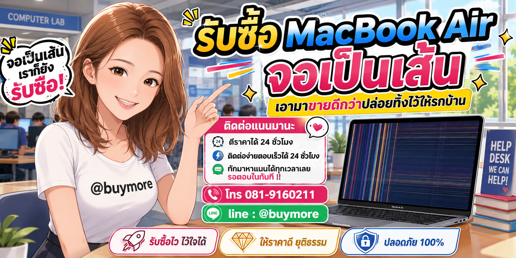 รับซื้อ PC Workstation ติดต่อ Buymore 24 ชั่วโมง โทร 081-9160211 LINE @buymore