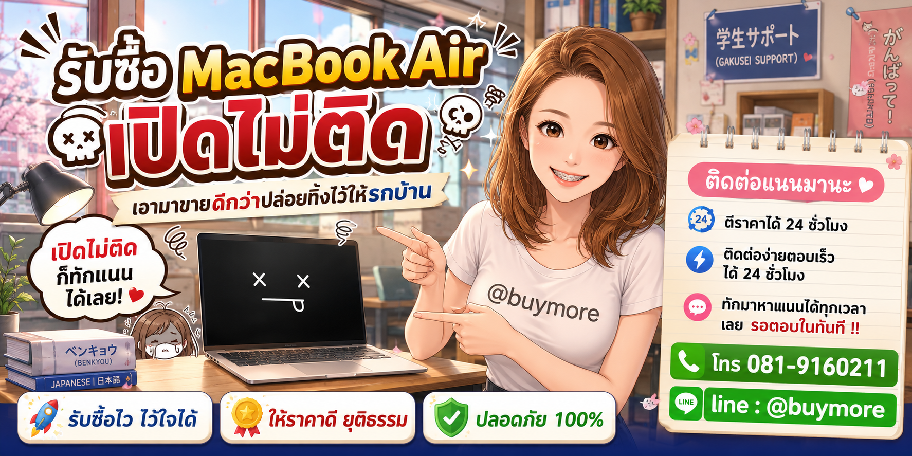 รับซื้อ PC Workstation ติดต่อ Buymore 24 ชั่วโมง โทร 081-9160211 LINE @buymore