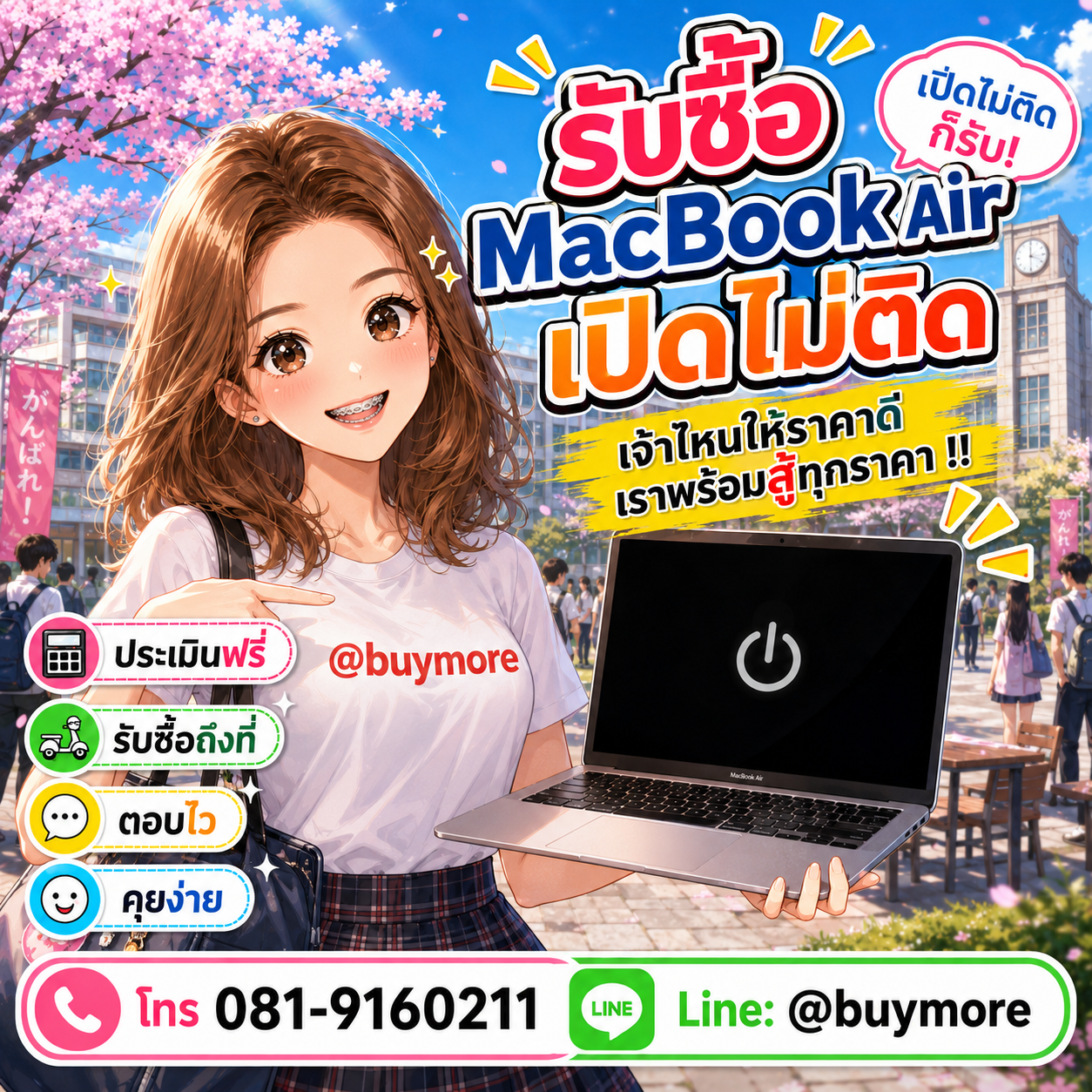 ขาย macbook air เปิดไม่ติด มือสองให้ได้ราคาดี