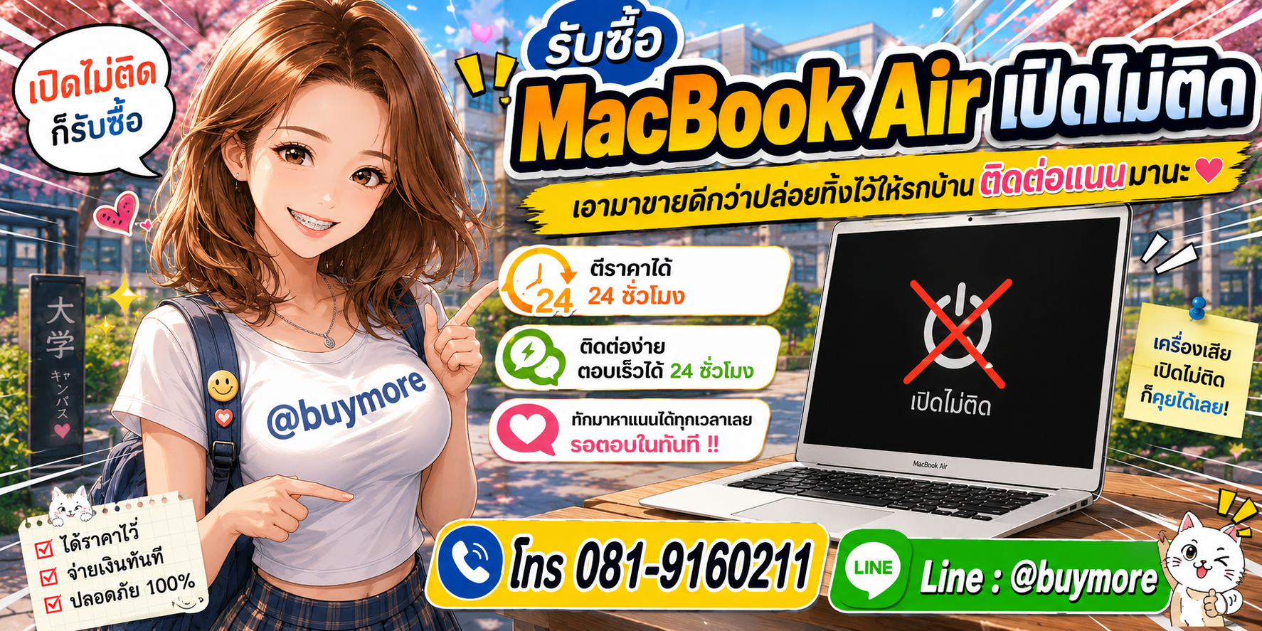 รับซื้อ macbook air เปิดไม่ติด จำนวนมาก รับซื้อเหมา