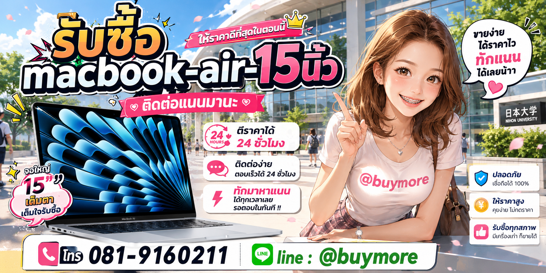 รับซื้อ PC Workstation ติดต่อ Buymore 24 ชั่วโมง โทร 081-9160211 LINE @buymore