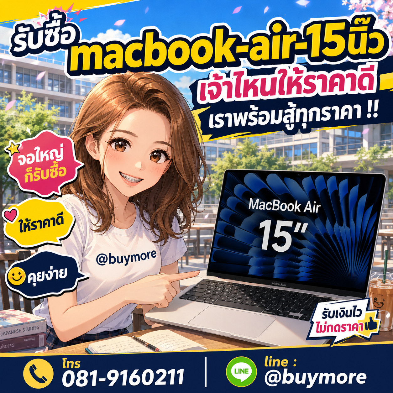 ขาย macbook air 15นิ้ว มือสองให้ได้ราคาดี