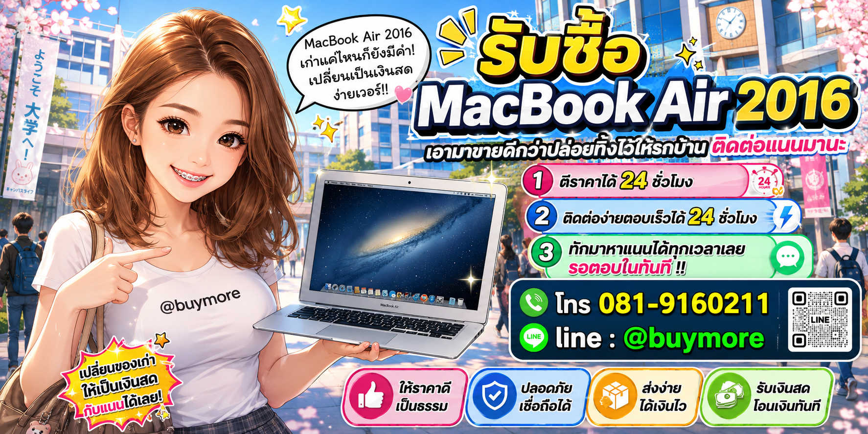 รับซื้อ PC Workstation ติดต่อ Buymore 24 ชั่วโมง โทร 081-9160211 LINE @buymore