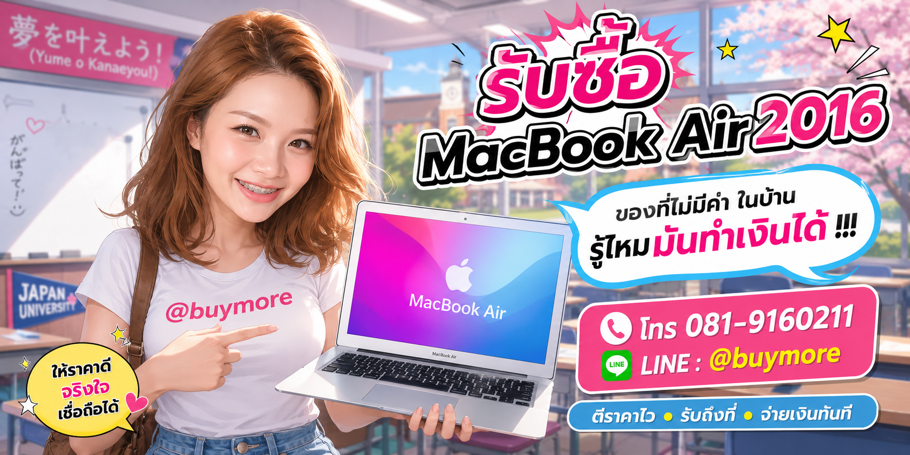 รับซื้อ macbook air 2016 จำนวนมาก รับซื้อเหมา