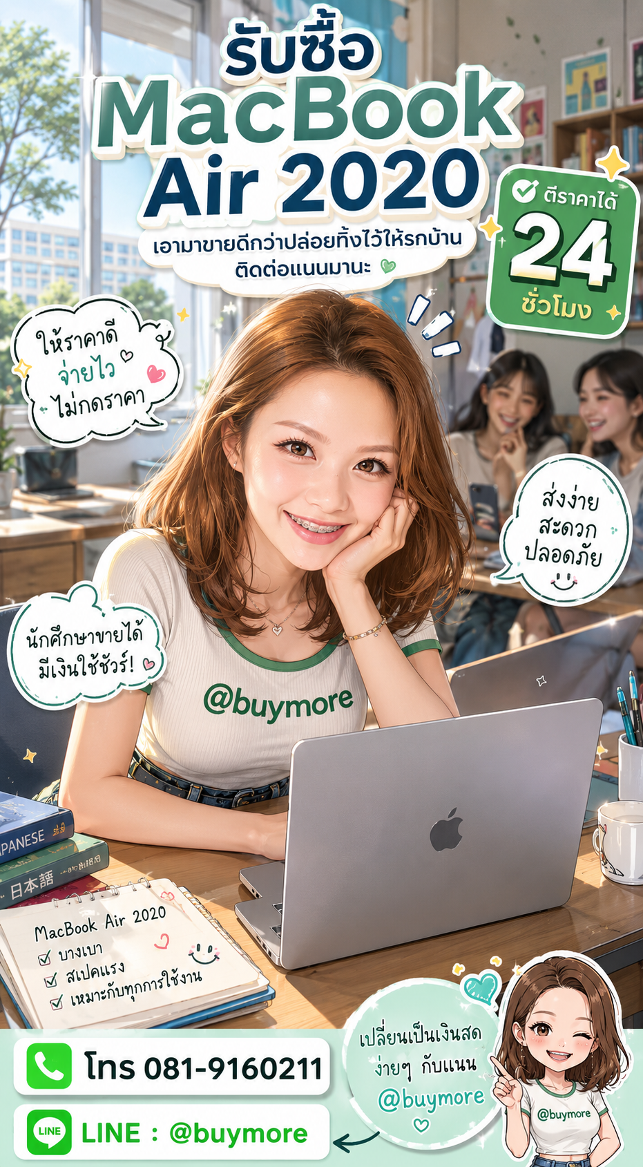 รับซื้อ macbook air 2020 มือสอง Buymore.in.th