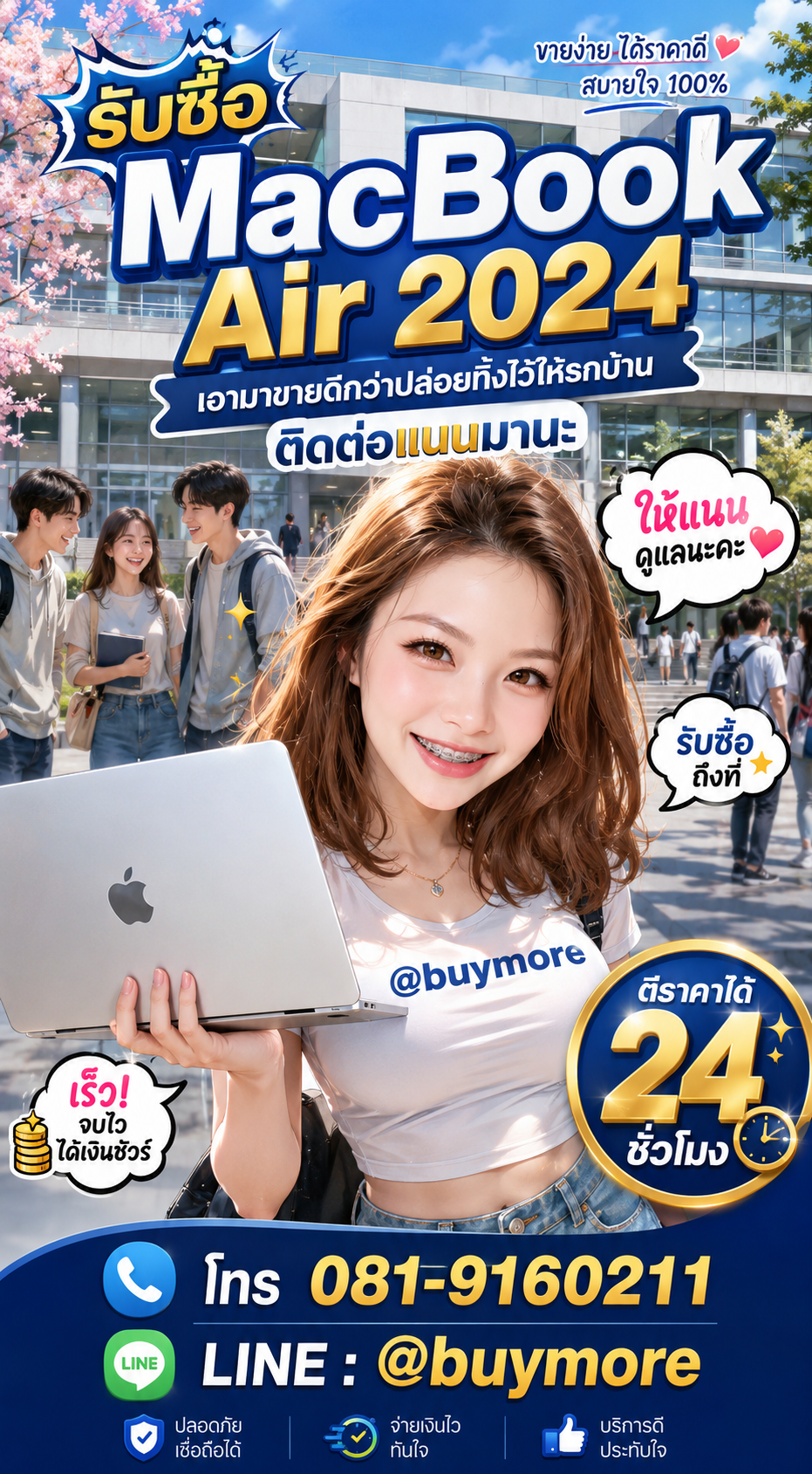 รับซื้อ macbook air 2024 มือสอง Buymore.in.th