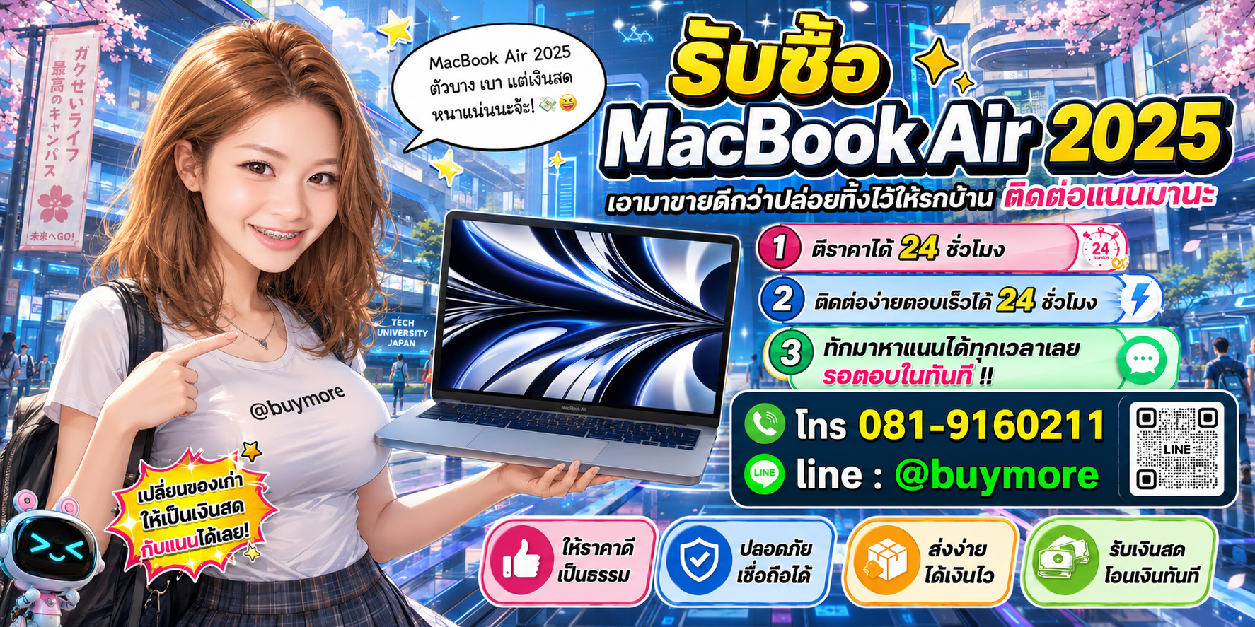 รับซื้อ PC Workstation ติดต่อ Buymore 24 ชั่วโมง โทร 081-9160211 LINE @buymore