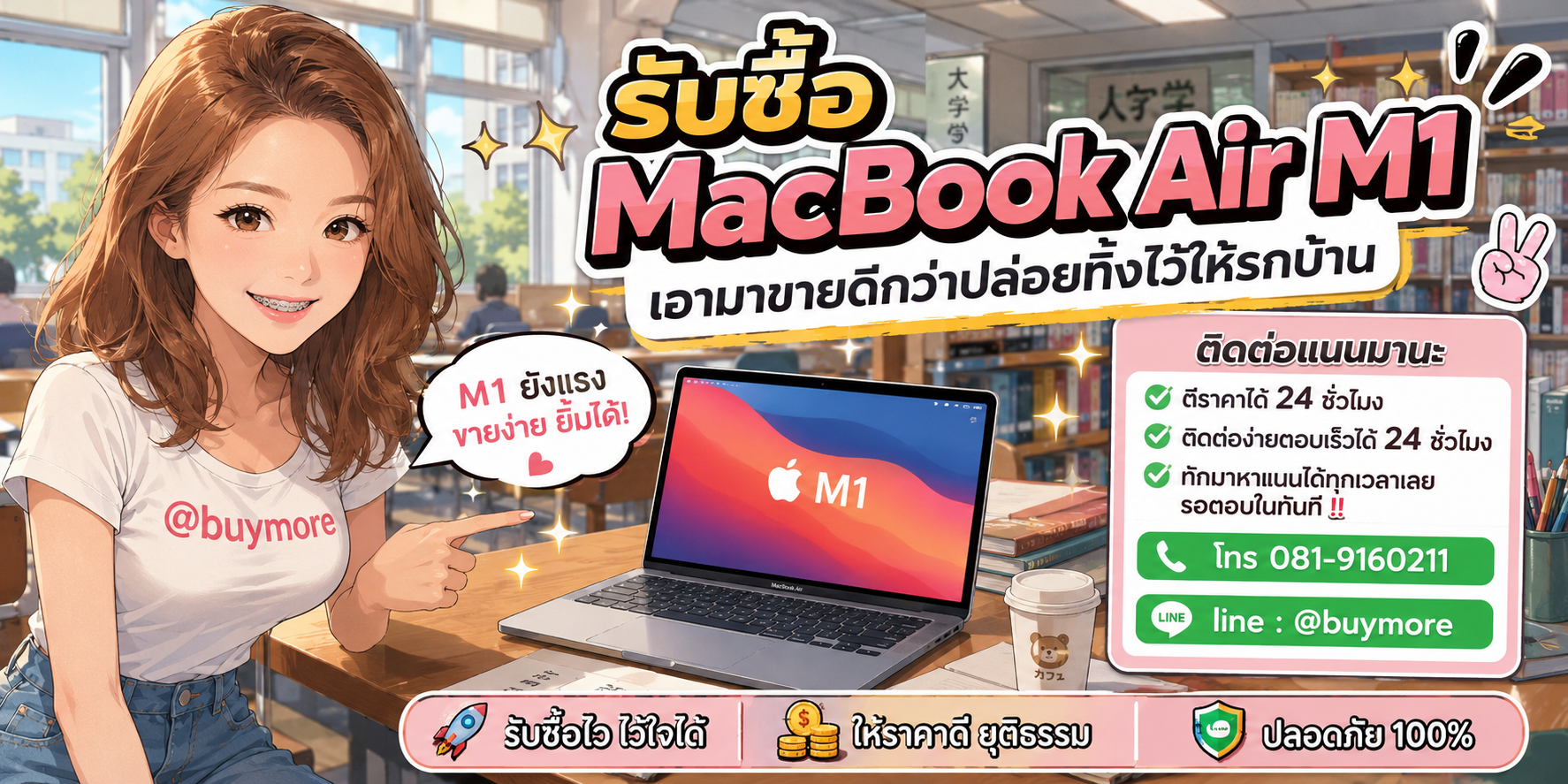 รับซื้อ PC Workstation ติดต่อ Buymore 24 ชั่วโมง โทร 081-9160211 LINE @buymore