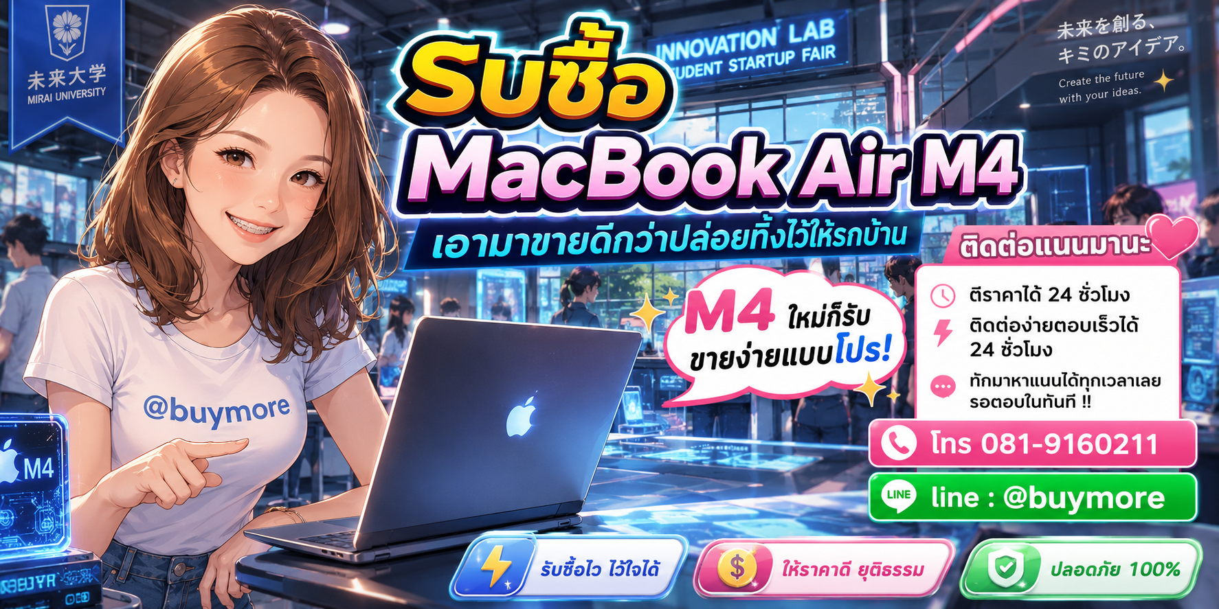 รับซื้อ PC Workstation ติดต่อ Buymore 24 ชั่วโมง โทร 081-9160211 LINE @buymore