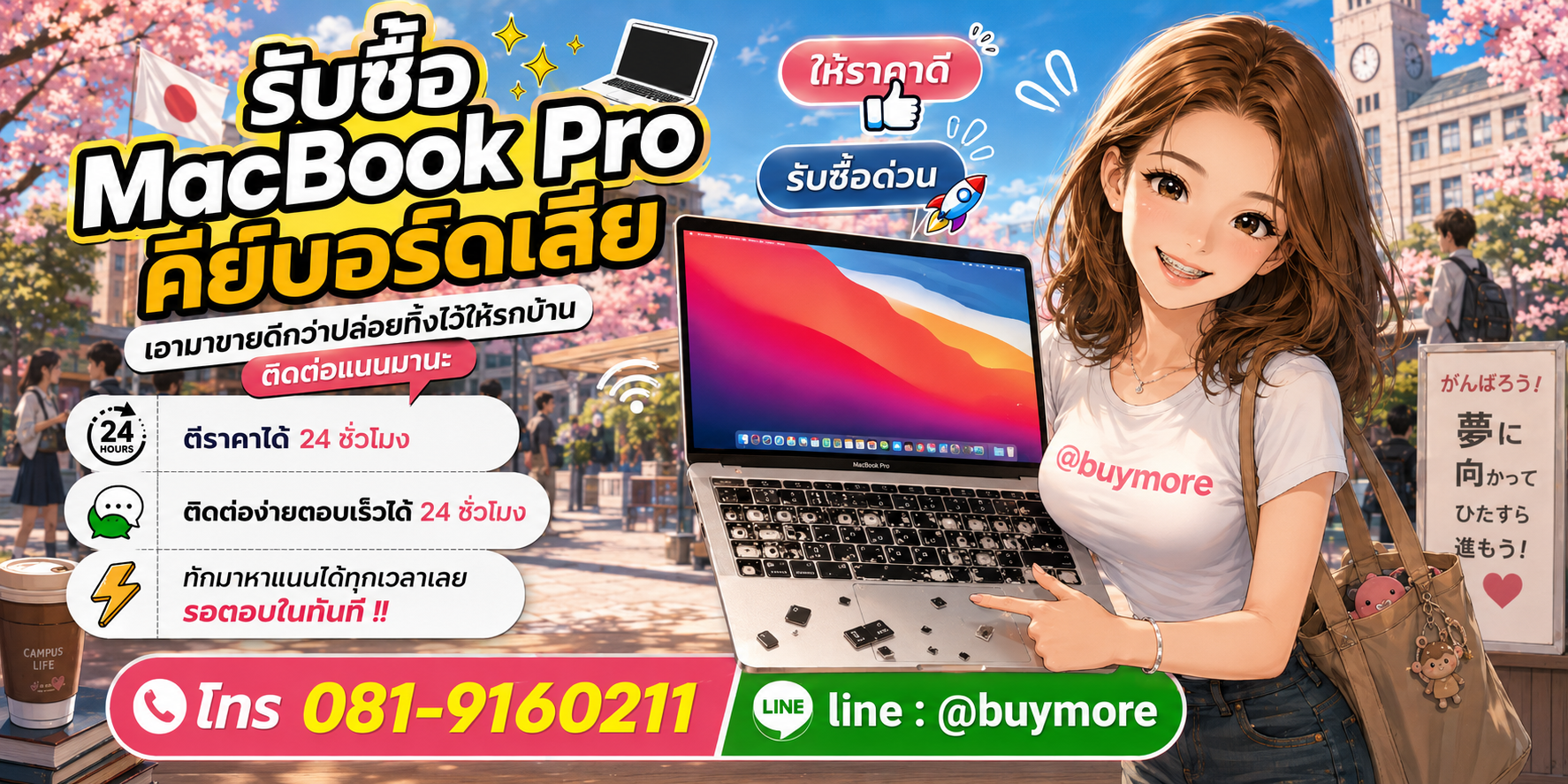 รับซื้อ PC Workstation ติดต่อ Buymore 24 ชั่วโมง โทร 081-9160211 LINE @buymore