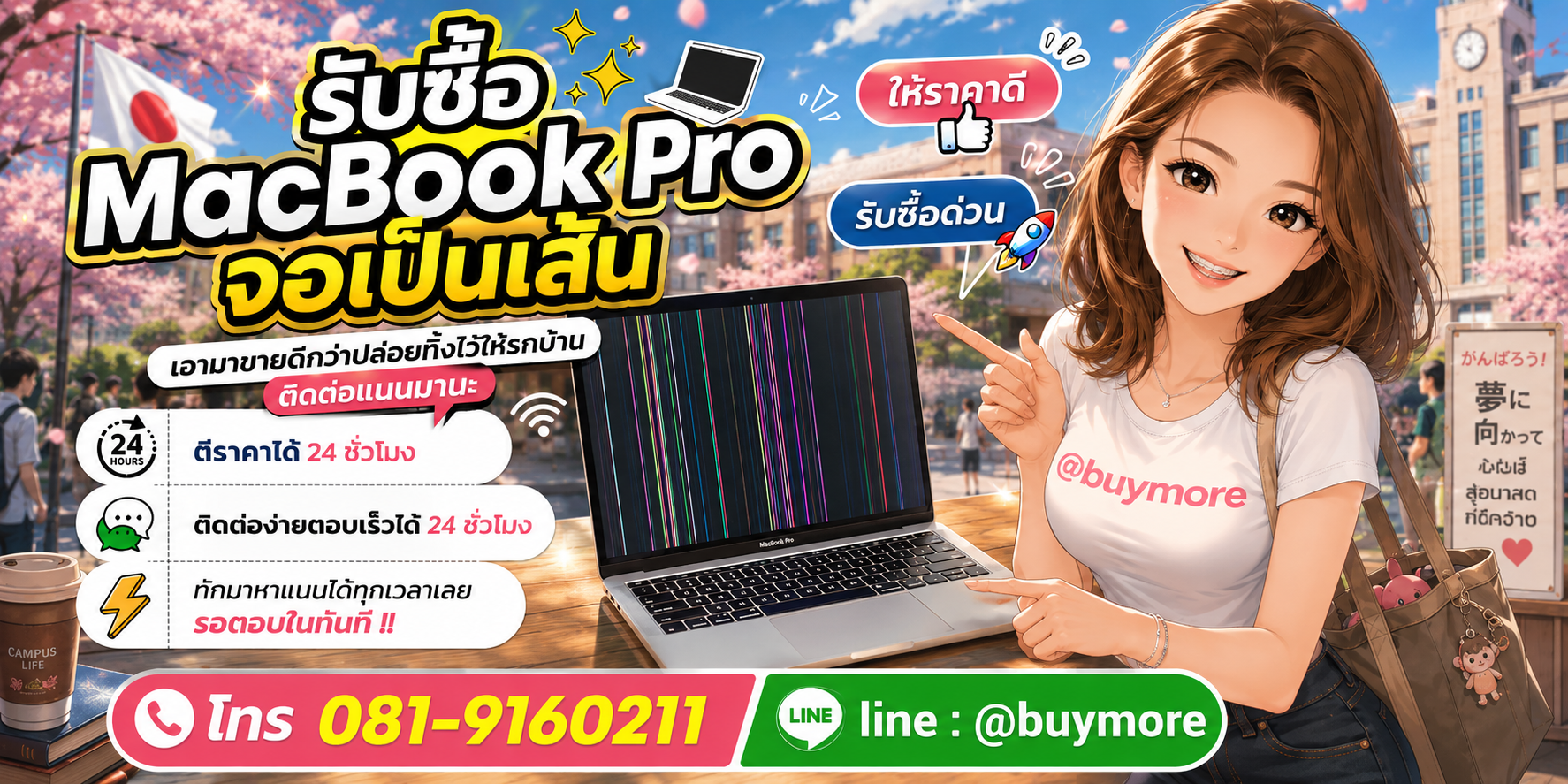 รับซื้อ PC Workstation ติดต่อ Buymore 24 ชั่วโมง โทร 081-9160211 LINE @buymore