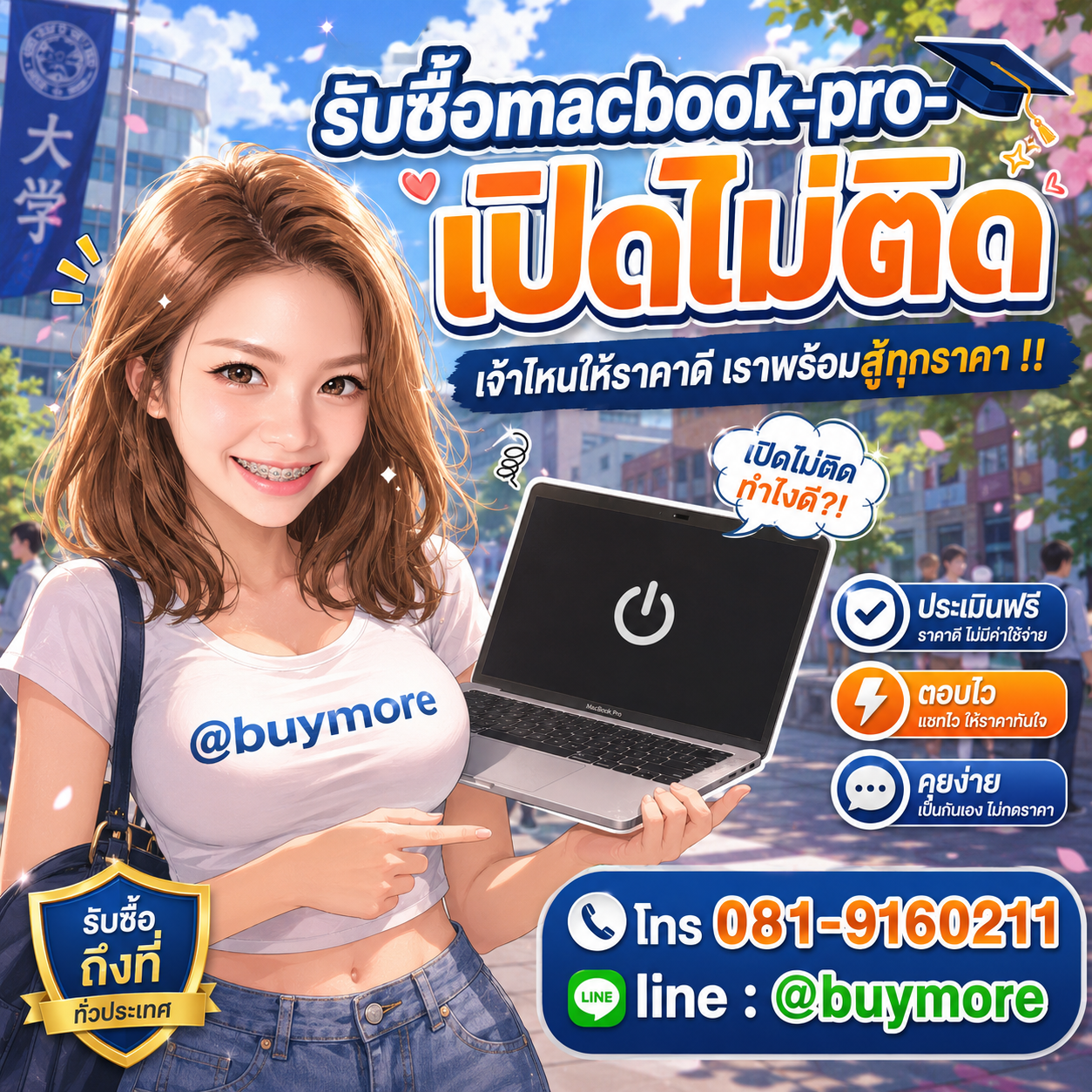 ขาย macbook pro เปิดไม่ติด มือสองให้ได้ราคาดี
