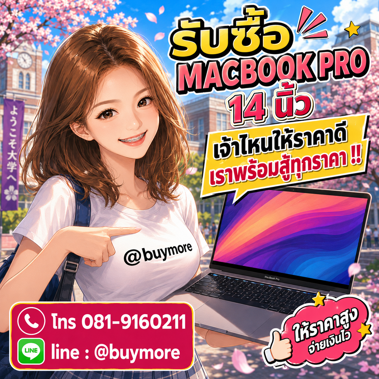 ขาย macbook pro 14นิ้ว มือสองให้ได้ราคาดี