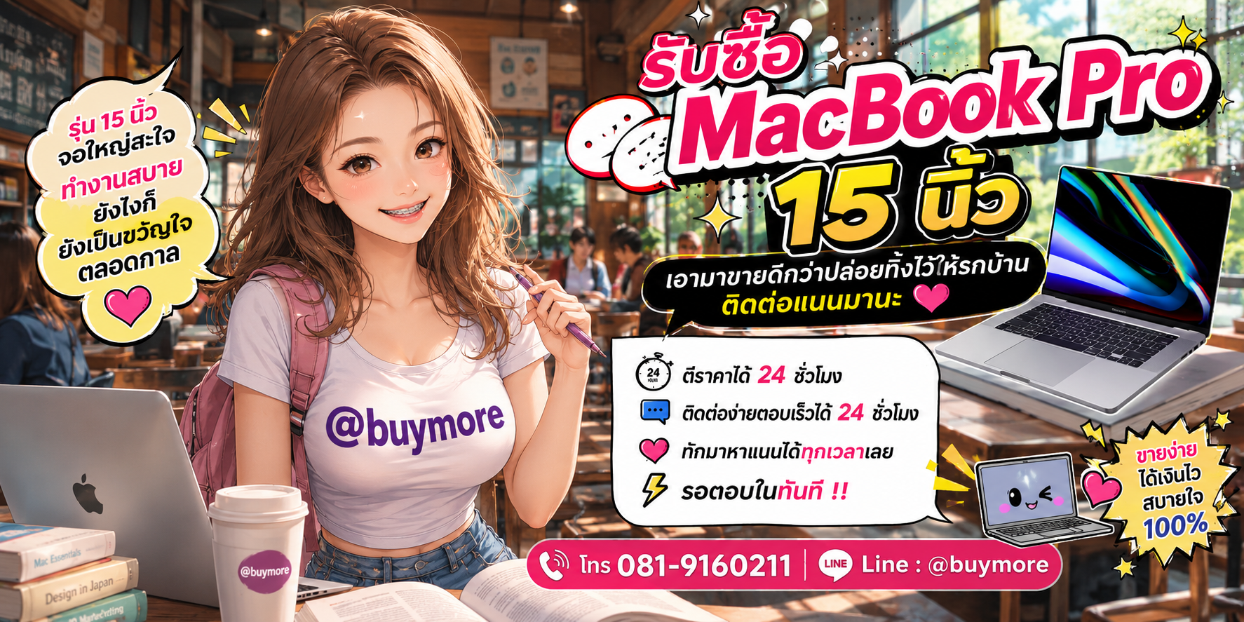 รับซื้อ PC Workstation ติดต่อ Buymore 24 ชั่วโมง โทร 081-9160211 LINE @buymore