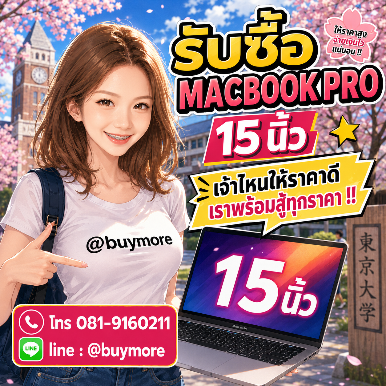 ขาย macbook pro 15นิ้ว มือสองให้ได้ราคาดี