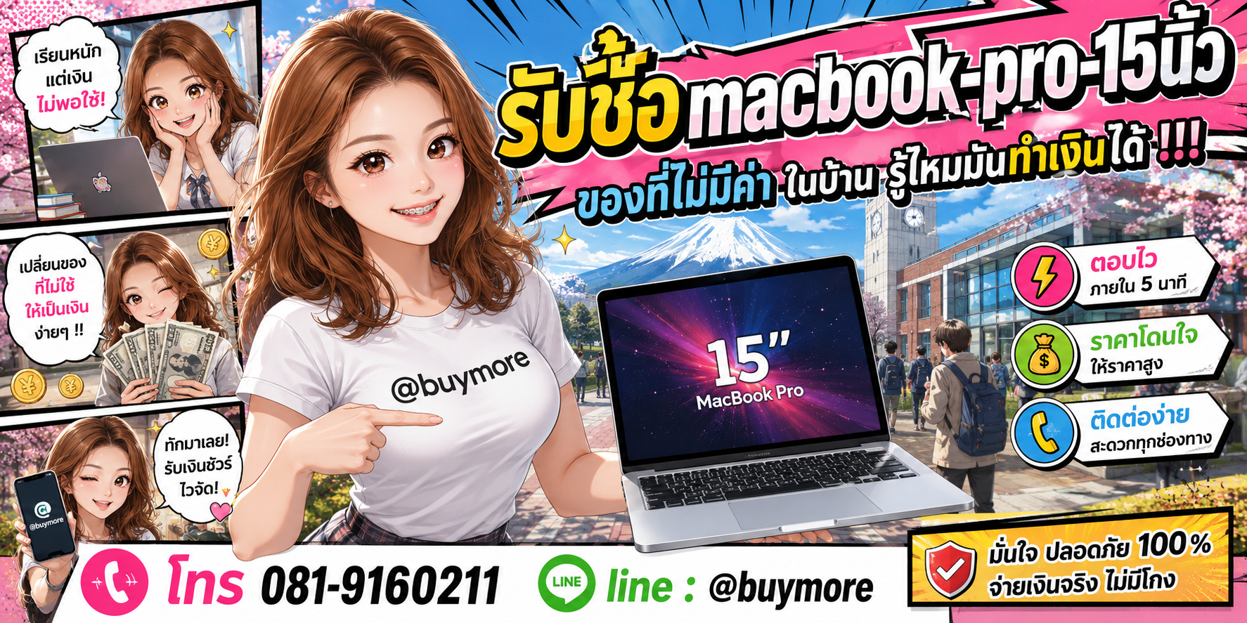 รับซื้อ macbook pro 15นิ้ว จำนวนมาก รับซื้อเหมา