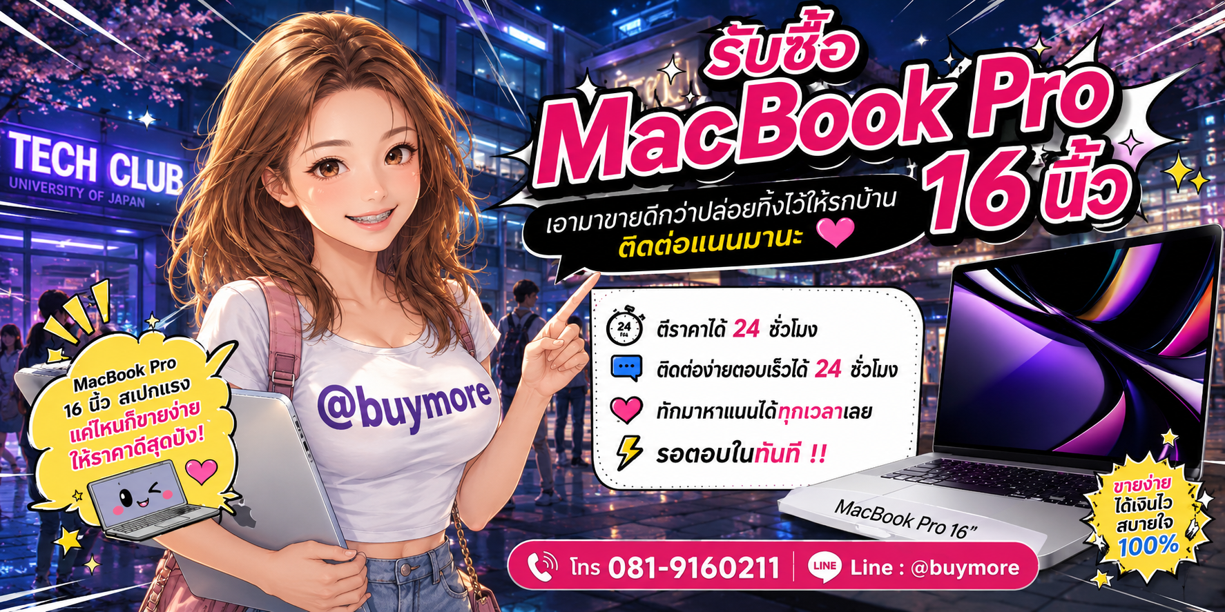 รับซื้อ PC Workstation ติดต่อ Buymore 24 ชั่วโมง โทร 081-9160211 LINE @buymore